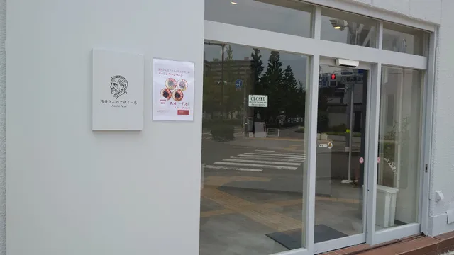 浅井さんのアサイー 仙台上杉通り店