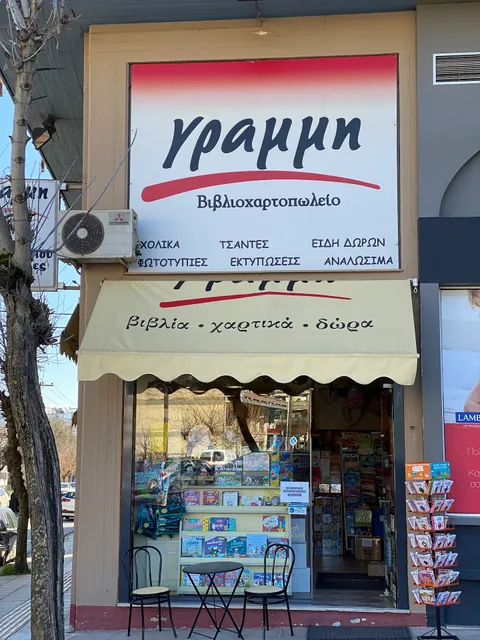 ΕΛΕΥΘΕΡΙΑ ΤΖΙΜΑ & ΣΙΑ Ε.Ε