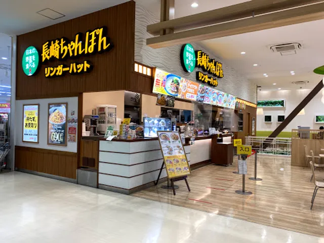 Ringer Hut Viva Mall Atsugi Minami IC