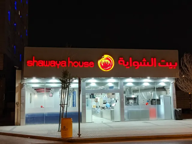 Shawaya House