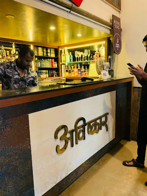 Avishkar Resturant And Bar