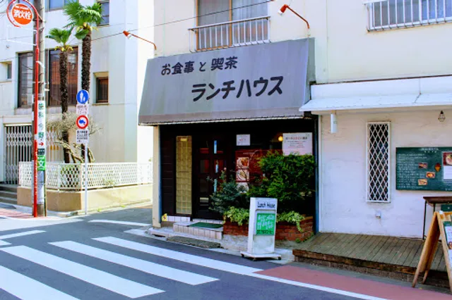 Dining and Cafe LUNCHHOUSE