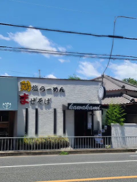 二代目 麺屋 kawakami