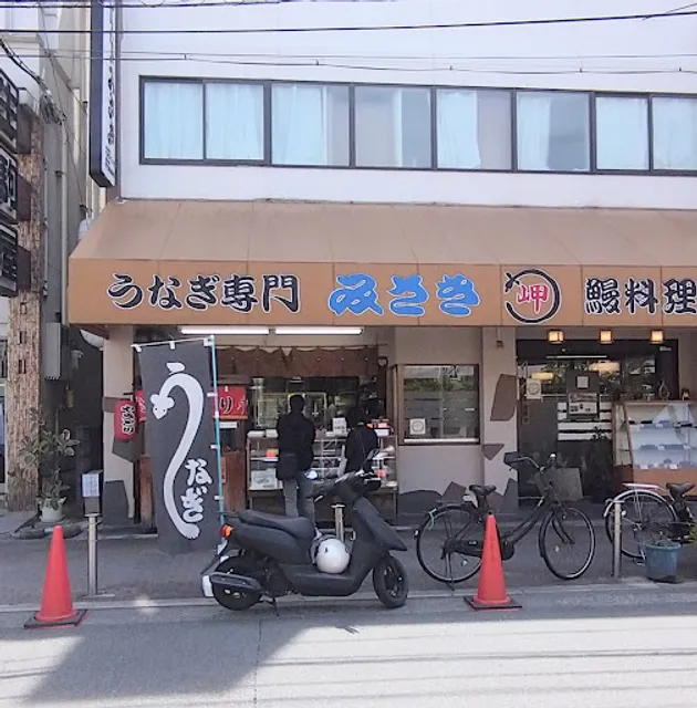 Yakitori and Unagi restaurant Misaki