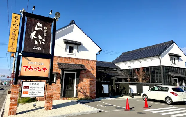 Coffee Shop Ranpu Konan