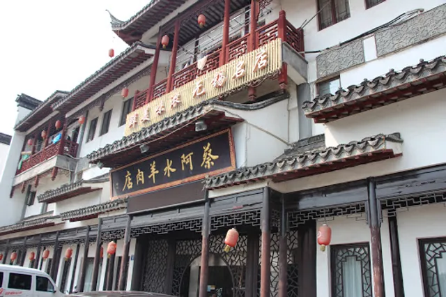 Cai'ashui Mutton Shop