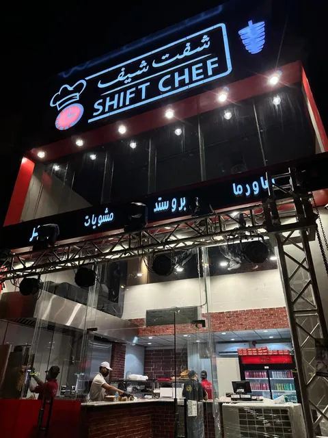 مطعم شفت شيف