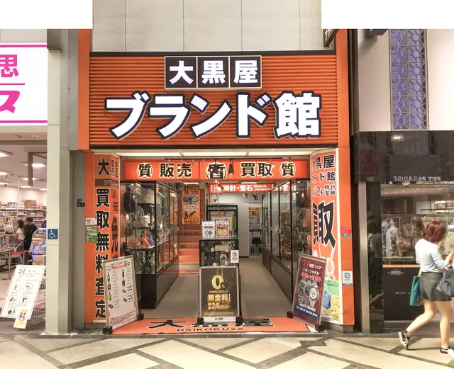 Daikokuya Brandkan Shinsaibashi
