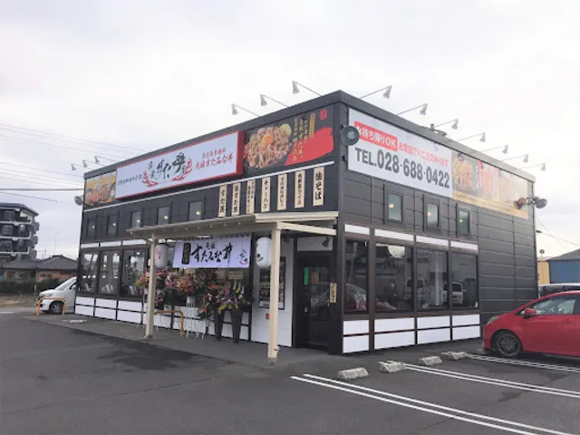 Densetsu No Sutadon'ya