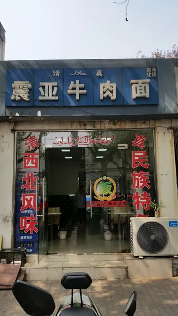 清真兰州正宗手工牛肉拉面