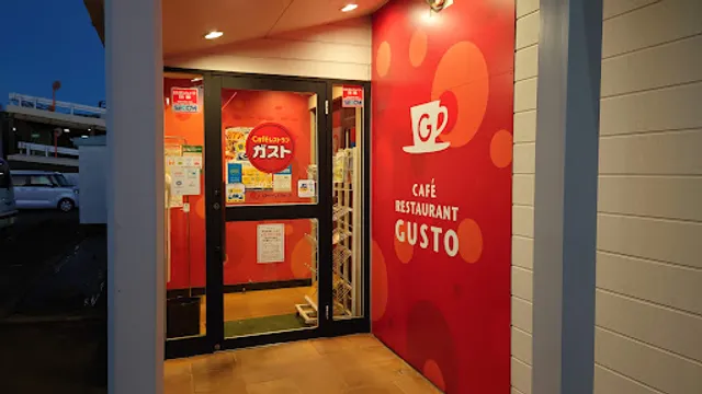 ガスト 伊豆長岡店
