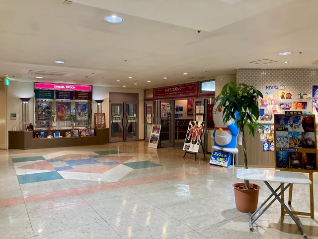 シネマエポック