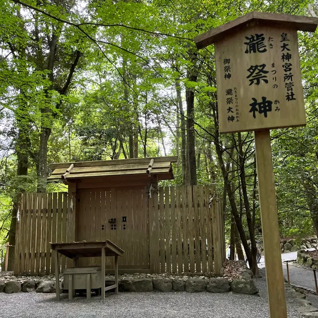 Takimatsuri-no-kami Shrine