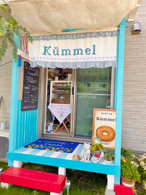 焼き菓子工房Kümmel（キュンメル）＊営業カレンダーをご確認ください＊