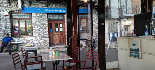 ΤΟ ΚΑΠΗΛΕΙΟ ΤΩΝ ΑΘΑΝΑΤΩΝ