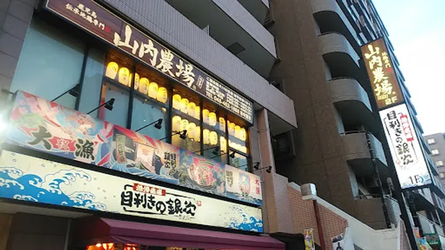 Charcoal-grilled Chicken & Sake "Yamauchi-Nojou" Wakoshi Station