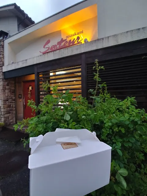 サントゥールムラカミ