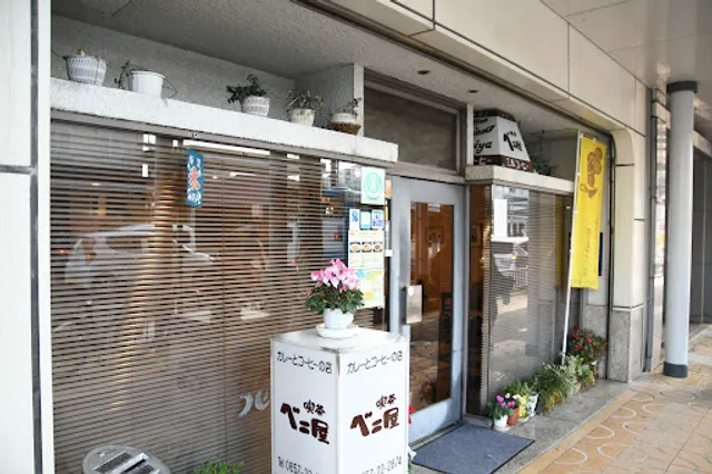 Beniya Cafe