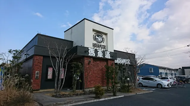 Pizza Kobo Bashamichi Narita