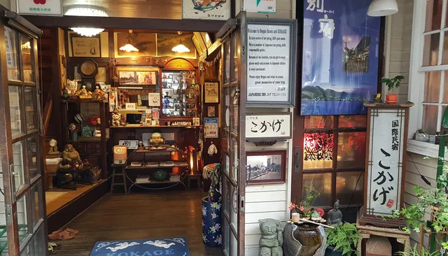 International MINSYUKU KOKAGE