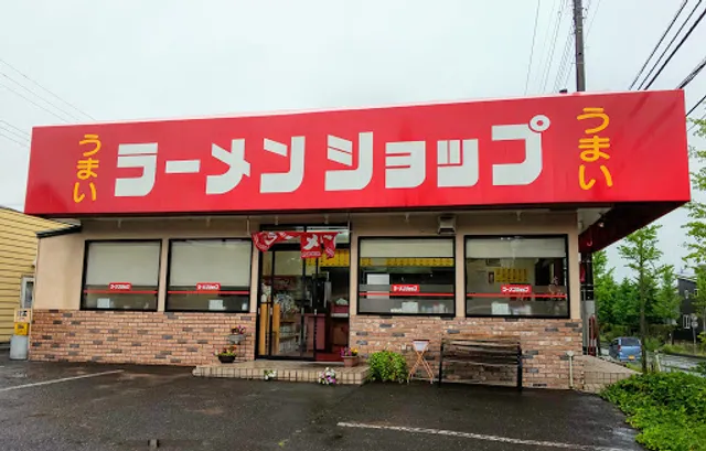 ラーメンショップふれあい通り店