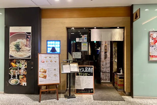 Norabo Otemachi Kanfarensusenta