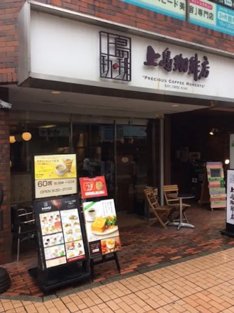 Ueshima Coffee House - Motosumiyoshi