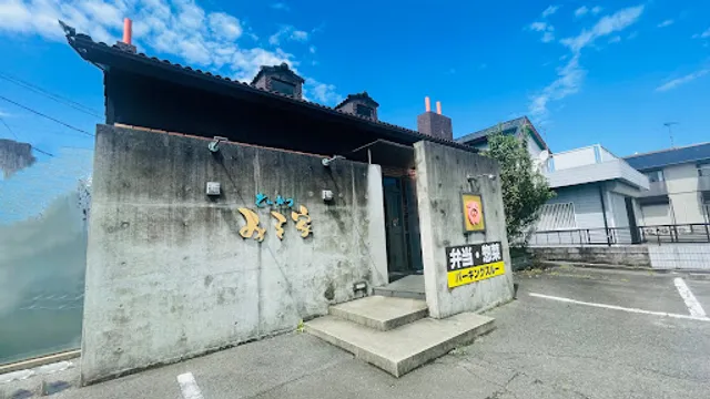 とんかつ みそ家 桑名大福店