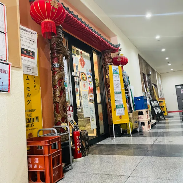 Chinese Cuisine Kirei