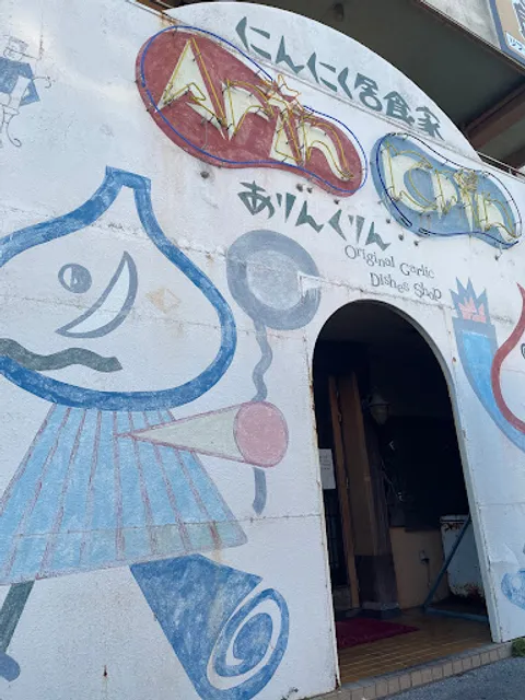 Arin Krin Garlic House