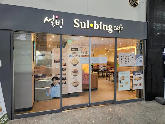 설빙 KTX광명역사점