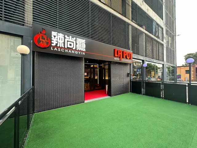 La Pot Hot Pot - 辣尚瘾 LASHANGYIN
