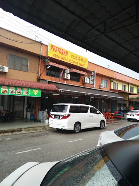 MIS Restaurant 士古来鸭肉