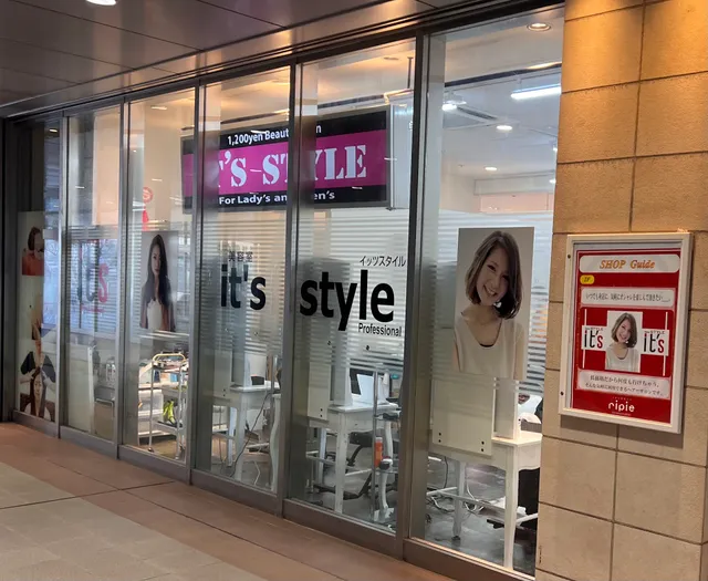 Ittsusutairu Shimonosekiekiripieten