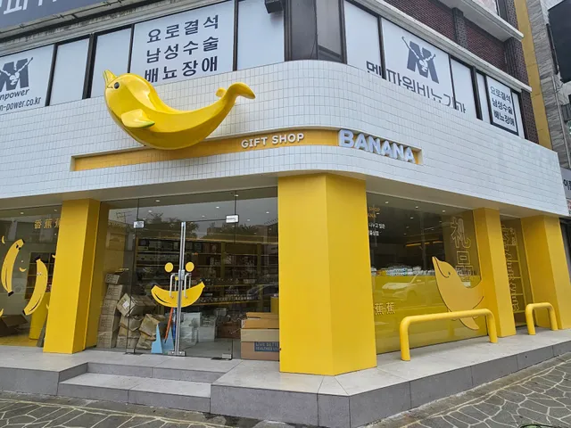 Gift store Banana SinJeju