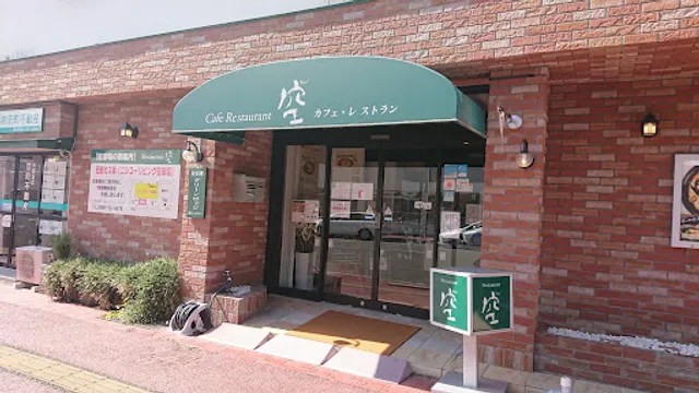 Restaurant KUU