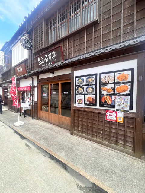 浜与本店 内宮前店