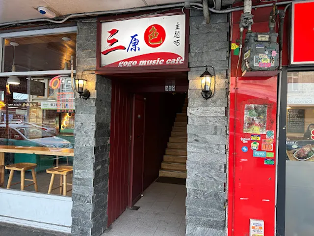 GoGo Music Cafe