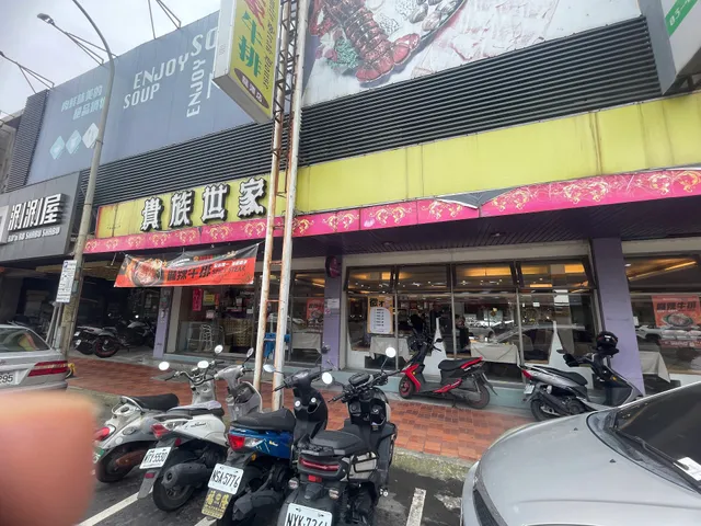 Noble Family Steak House