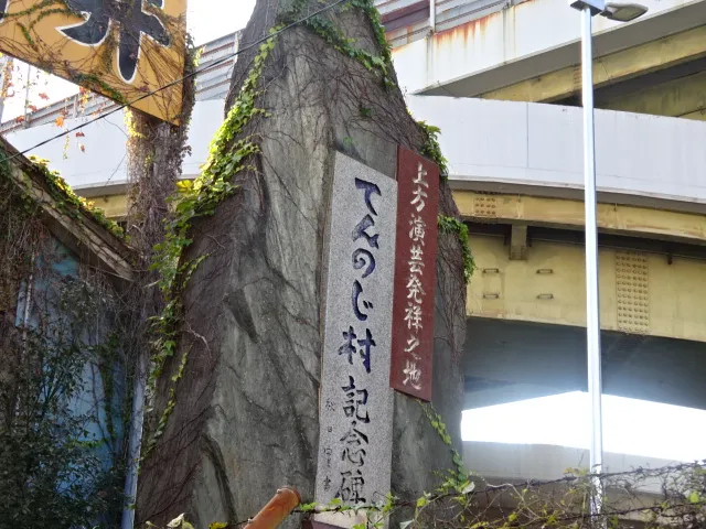 Ten Noji village monument