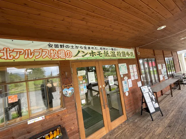 Northern Alps Farm Direct Sales Store