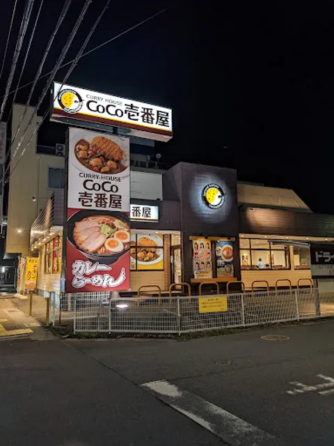 CoCo Ichibanya