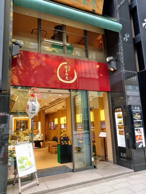 Kitchoan Minamoto Ginza Store