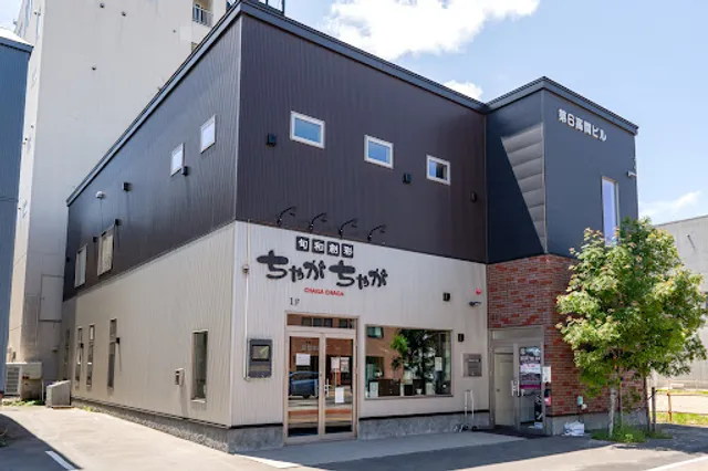 ちゃがちゃが (Chaga Chaga)