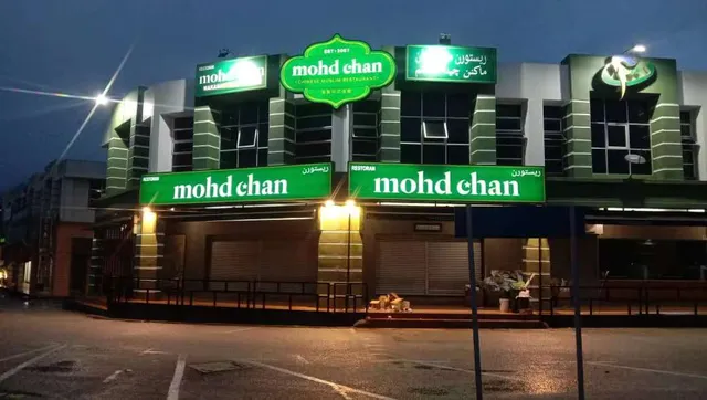 Mohd Chan Restaurant • Kuantan