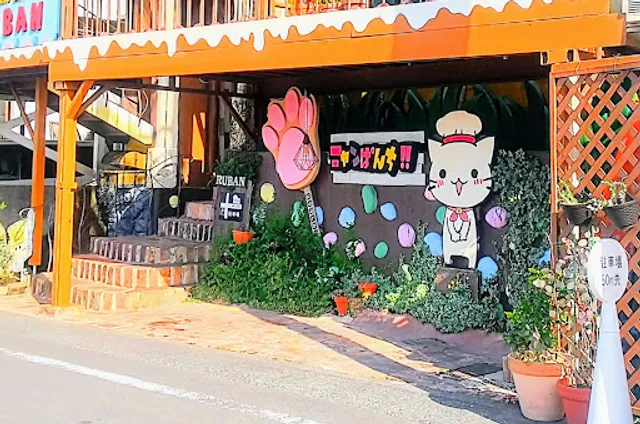 Ruban Nihondaira Shop