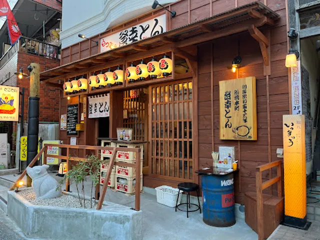 もつやきホルモン 登幸とん