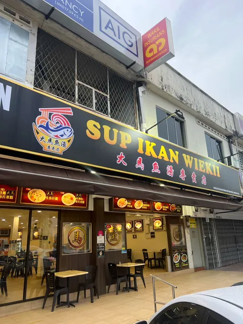 大马鱼汤专卖店 Restaurant Sup Ikan Wiekii