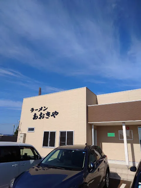 Ramen Aokiya Kitamachi