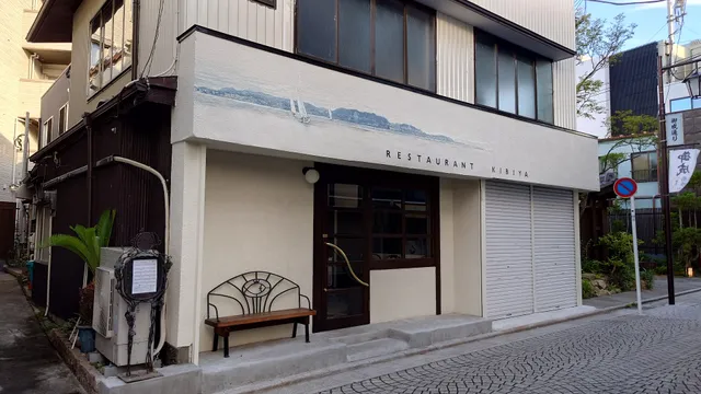 レストラン キビヤ